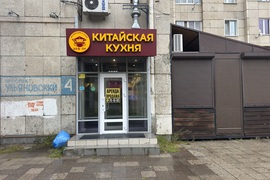 Помещение 183 м²